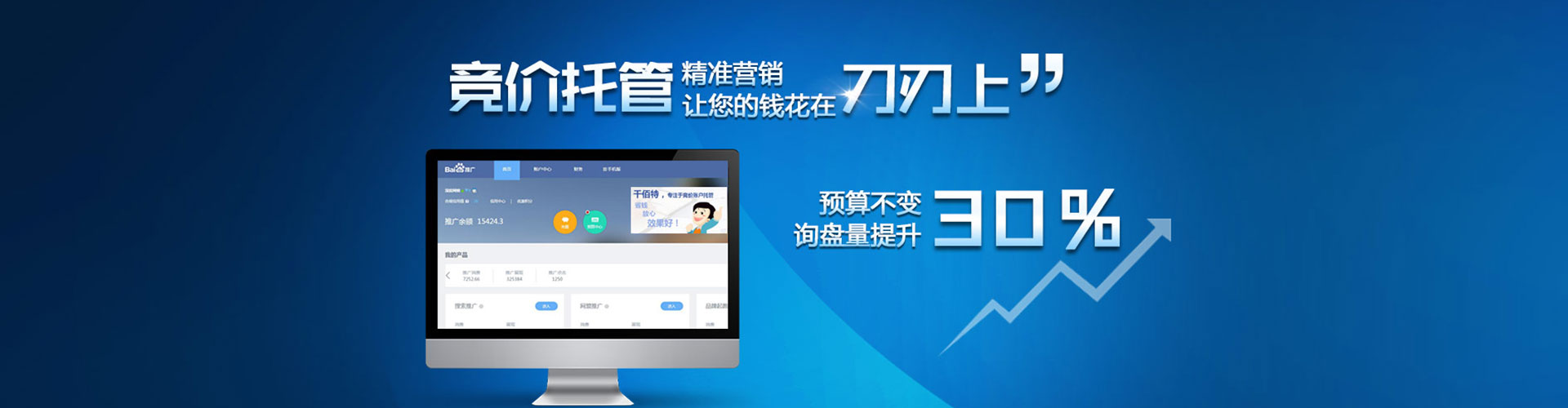 大关百度广告竞价